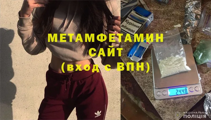 МЕТАМФЕТАМИН винт  Ливны 